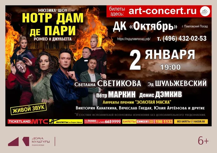 2 января
