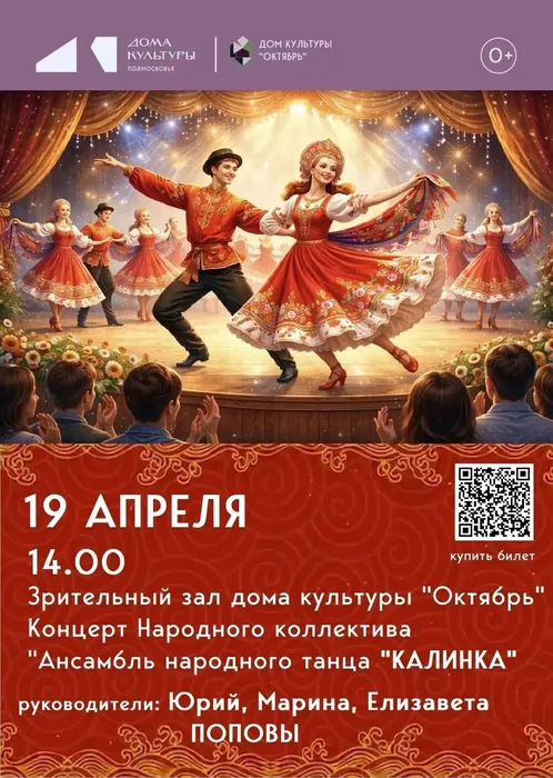 Калинка