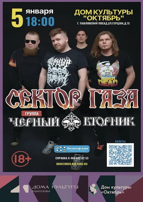 5 янываря