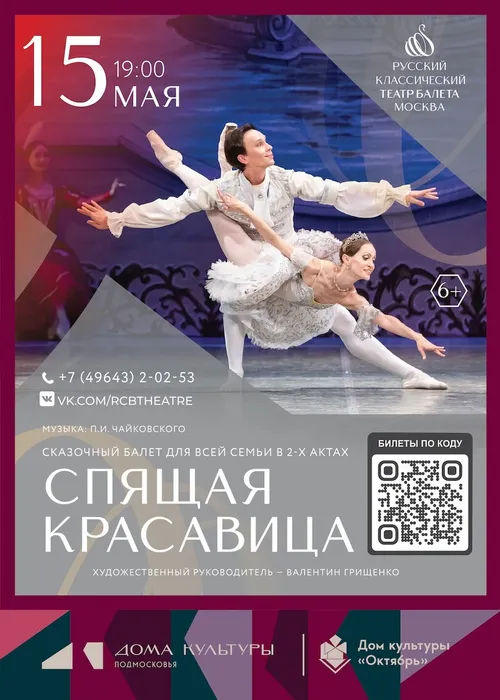 балет сайт